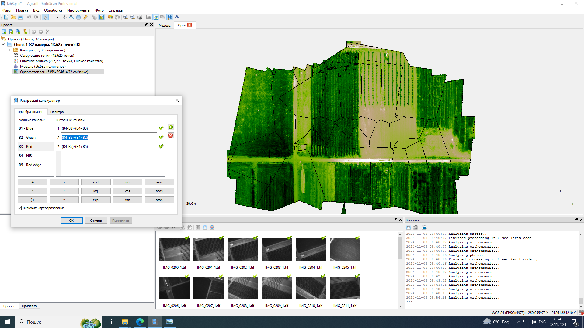 Розрахунок індексів рослинності за попомогою растрового калькулятора, індекс GNDVI-зелений нормалізований різницевий BI
